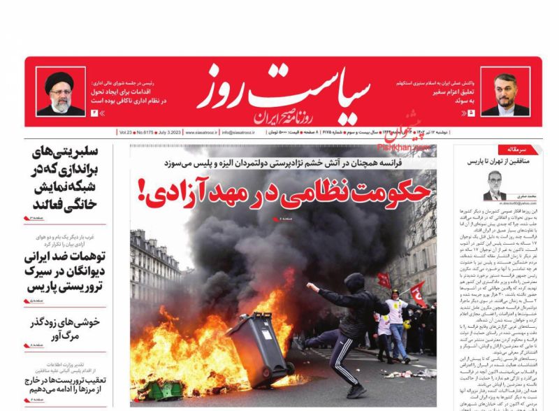 عناوین اخبار روزنامه سیاست روز در روز دوشنبه ۱۲ تیر