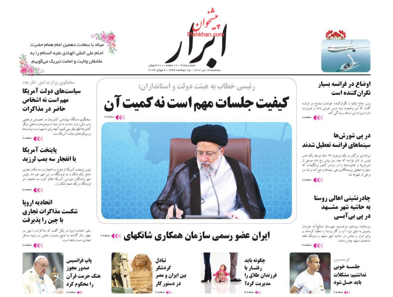 عناوین اخبار روزنامه ابرار در روز سه‌شنبه ۱۳ تیر