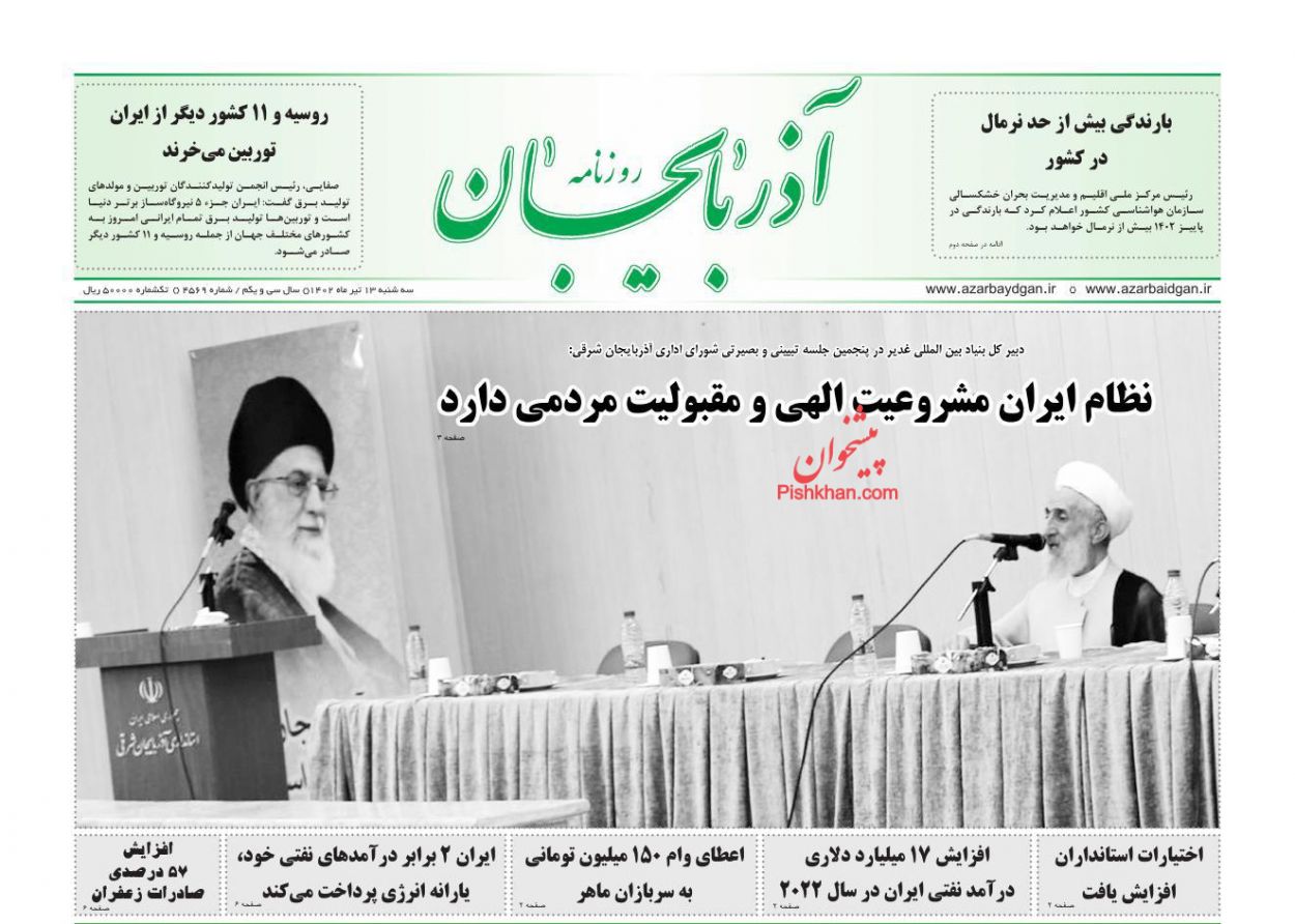 عناوین اخبار روزنامه آذربایجان در روز سه‌شنبه ۱۳ تیر