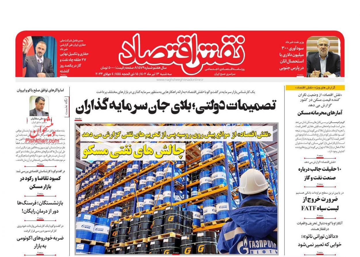 عناوین اخبار روزنامه نقش اقتصاد در روز سه‌شنبه ۱۳ تیر