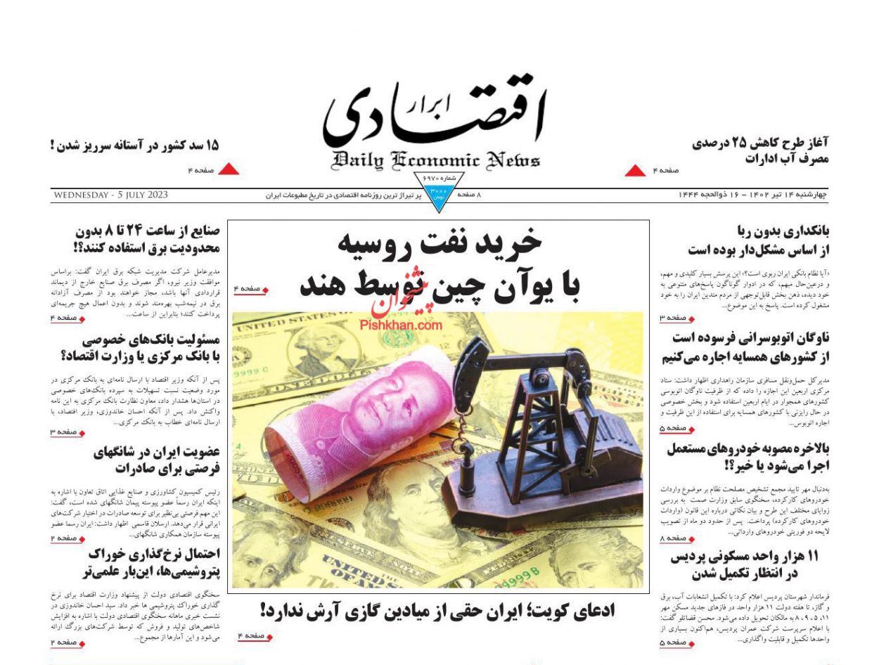 عناوین اخبار روزنامه ابرار اقتصادی در روز چهارشنبه ۱۴ تیر