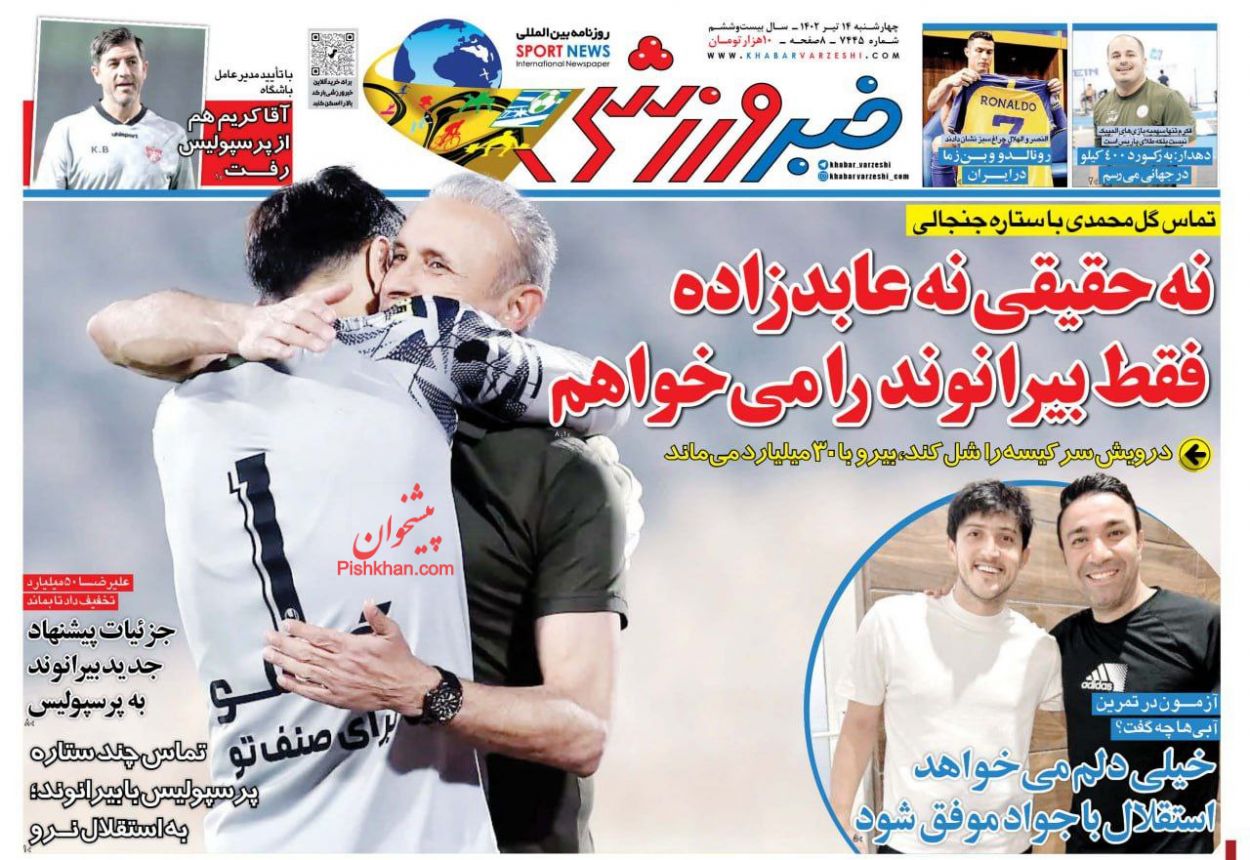عناوین اخبار روزنامه خبر ورزشی در روز چهارشنبه ۱۴ تیر