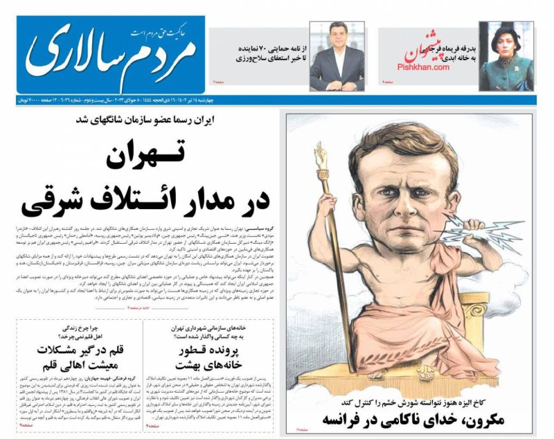 عناوین اخبار روزنامه مردم سالاری در روز چهارشنبه ۱۴ تیر