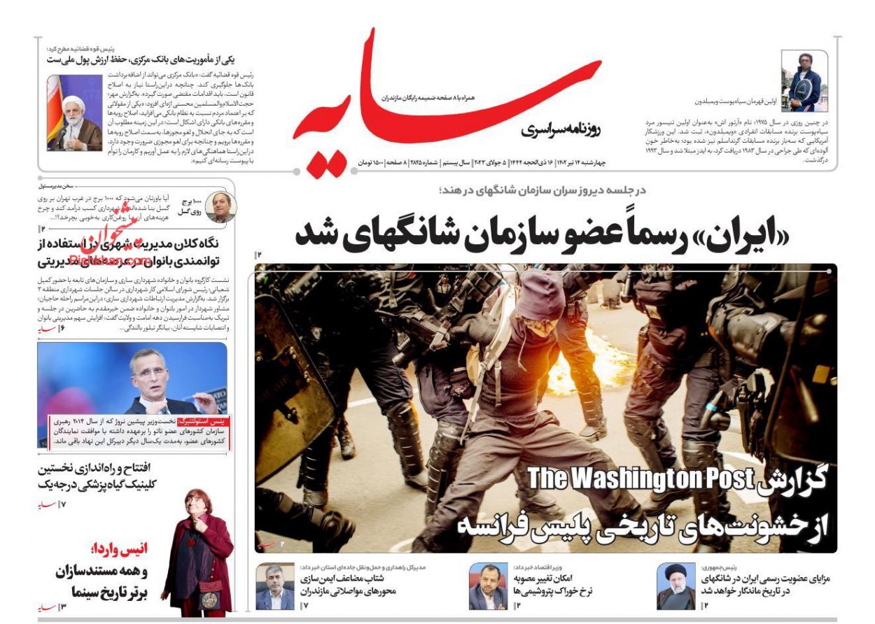 عناوین اخبار روزنامه سایه در روز چهارشنبه ۱۴ تیر