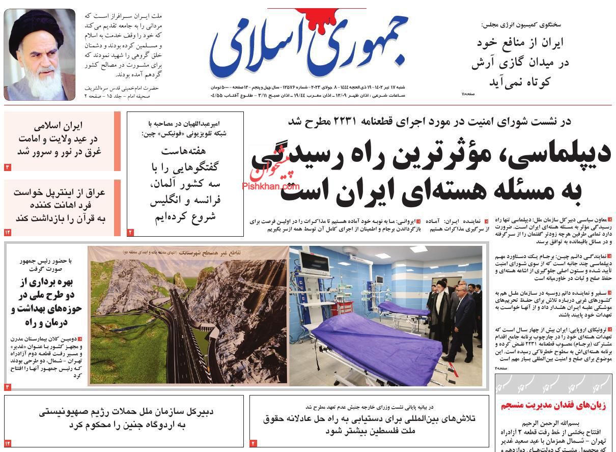 عناوین اخبار روزنامه جمهوری اسلامی در روز شنبه ۱۷ تیر