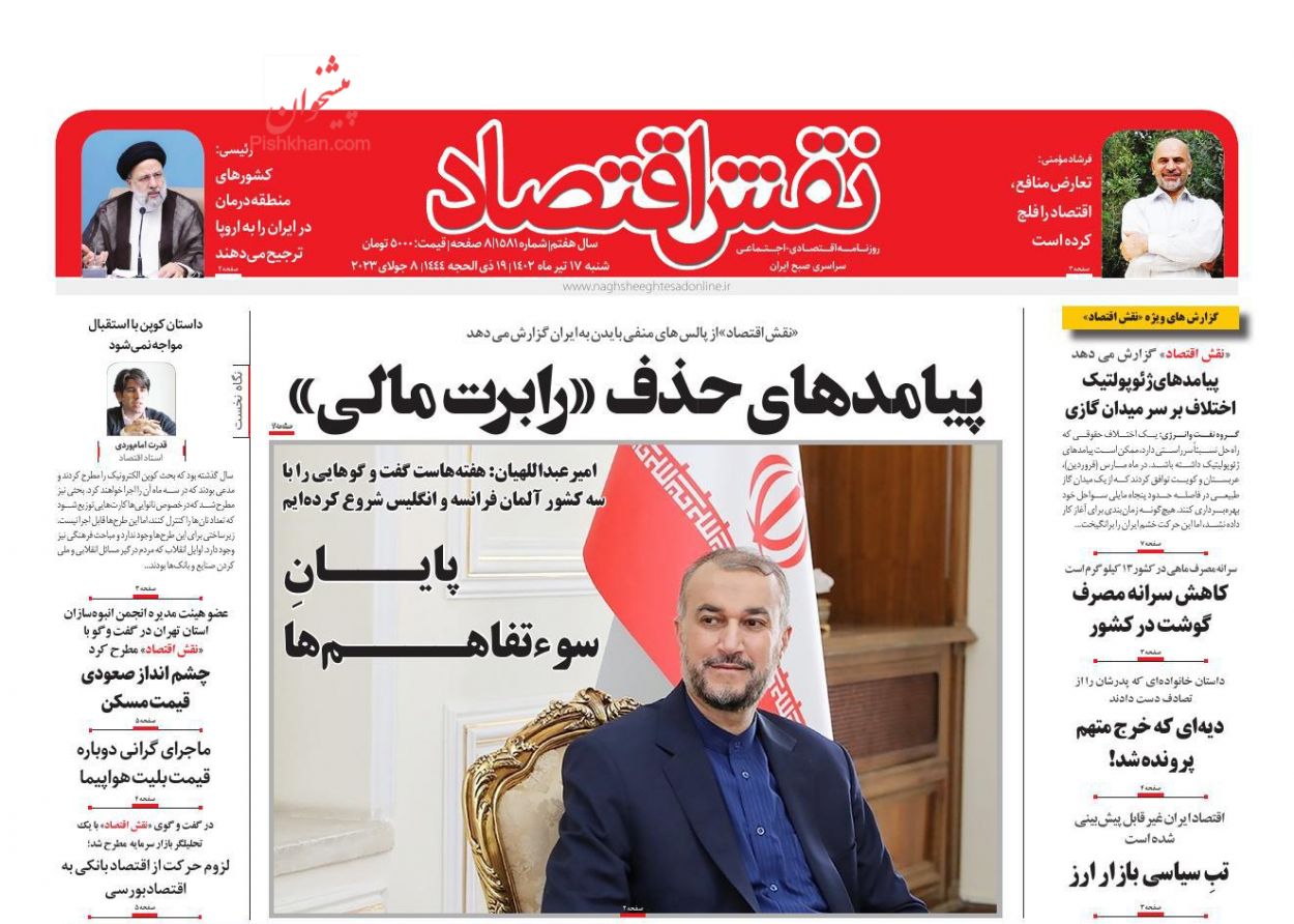 عناوین اخبار روزنامه نقش اقتصاد در روز شنبه ۱۷ تیر