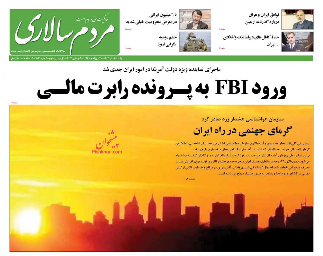 عناوین اخبار روزنامه مردم سالاری در روز یکشنبه‌ ۱۸ تیر