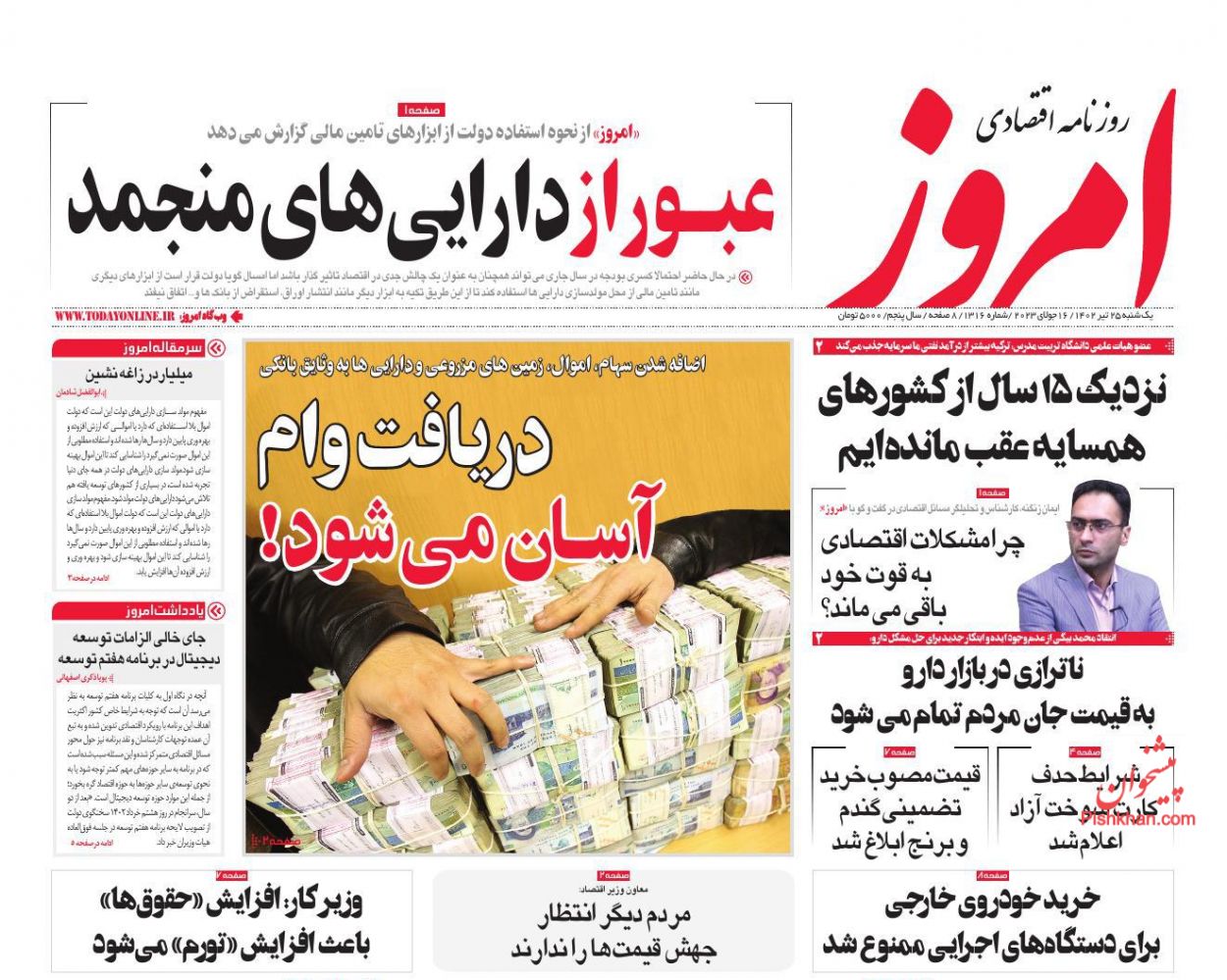 عناوین اخبار روزنامه امروز در روز یکشنبه‌ ۲۵ تیر