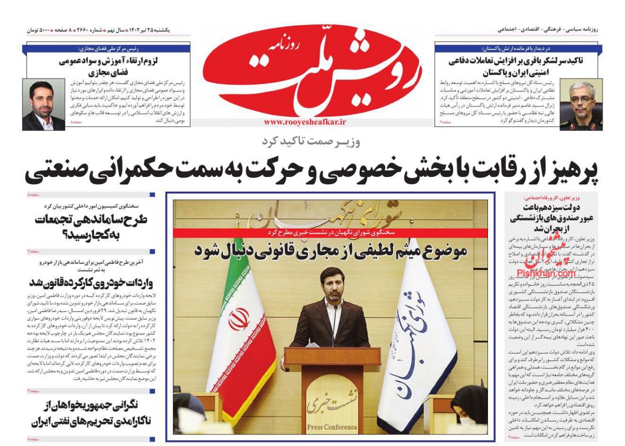 عناوین اخبار روزنامه رویش ملت در روز یکشنبه‌ ۲۵ تیر