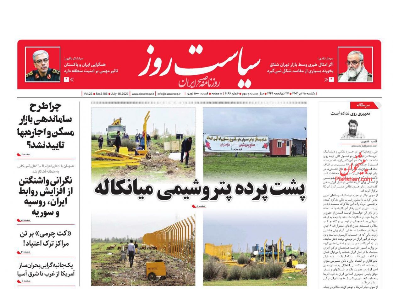 عناوین اخبار روزنامه سیاست روز در روز یکشنبه‌ ۲۵ تیر