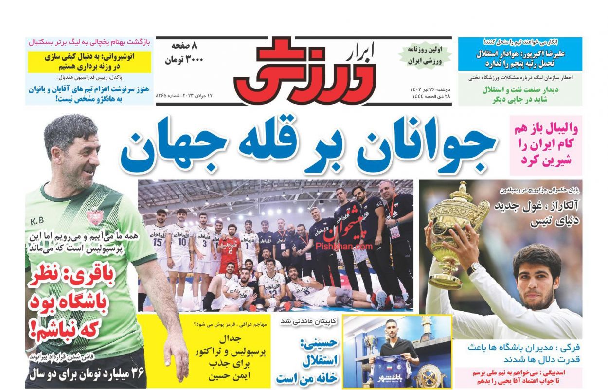 عناوین اخبار روزنامه ابرار ورزشى در روز دوشنبه ۲۶ تیر