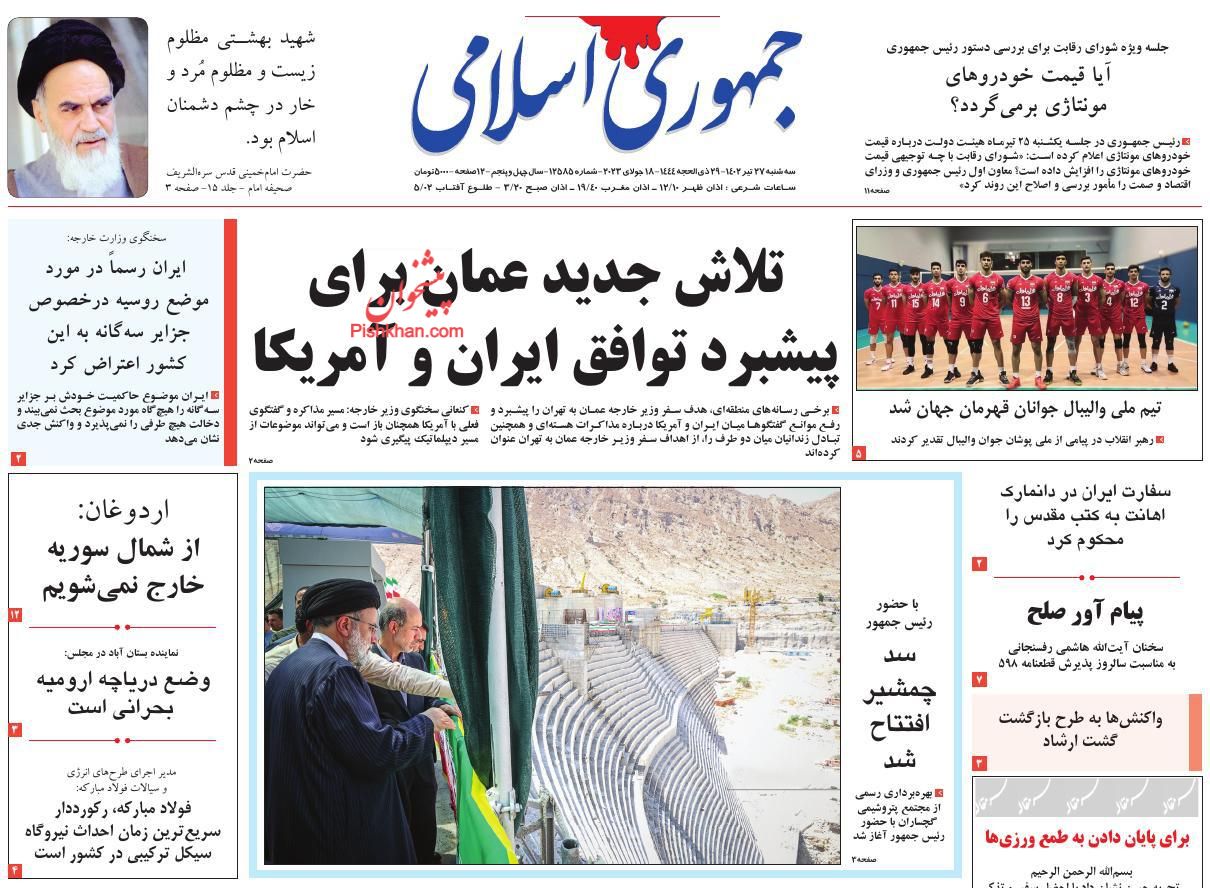 عناوین اخبار روزنامه جمهوری اسلامی در روز سه‌شنبه ۲۷ تیر