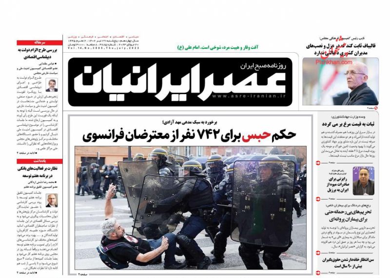عناوین اخبار روزنامه اسکناس در روز پنجشنبه ۲۹ تیر