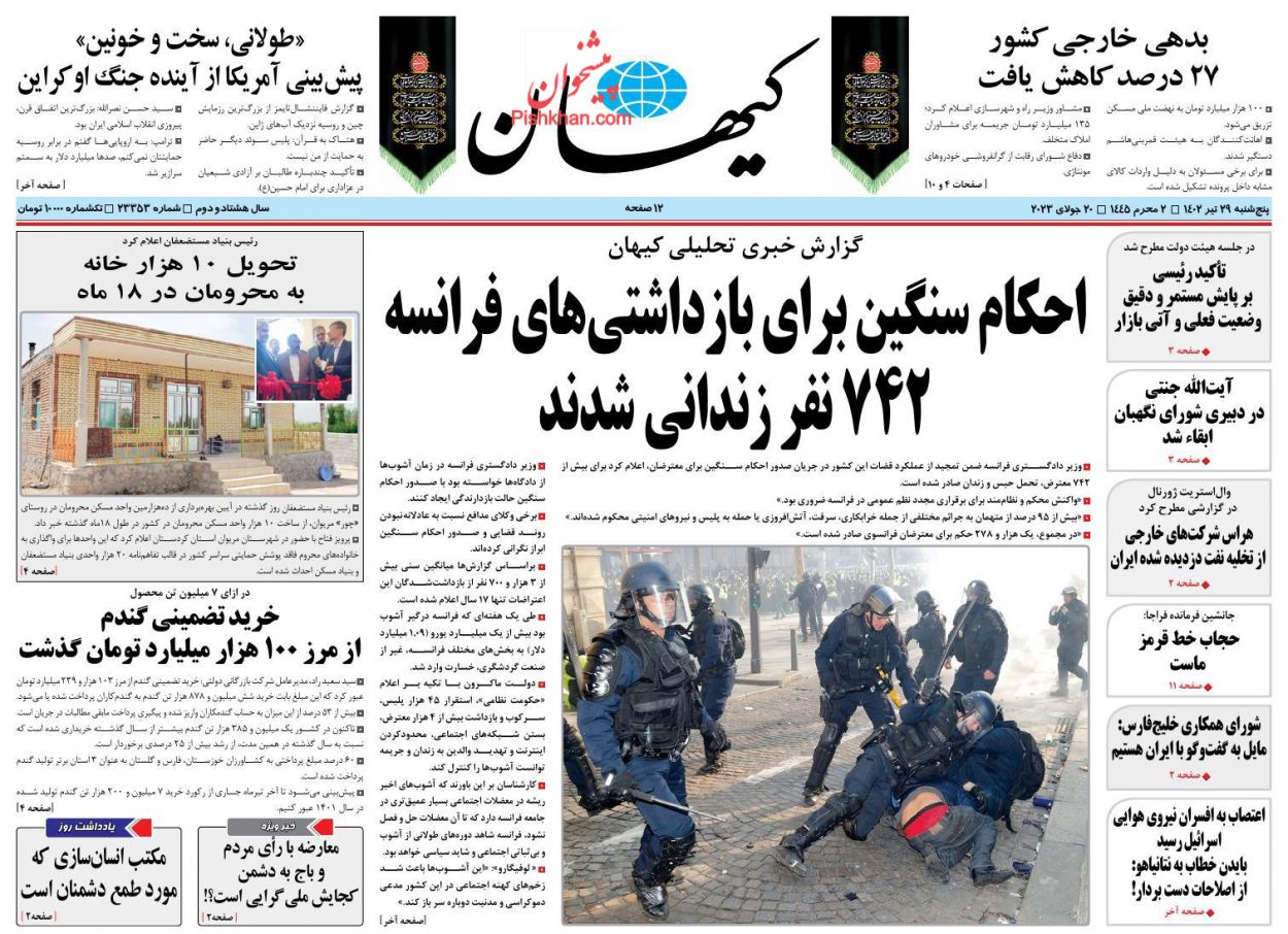 عناوین اخبار روزنامه کيهان در روز پنجشنبه ۲۹ تیر