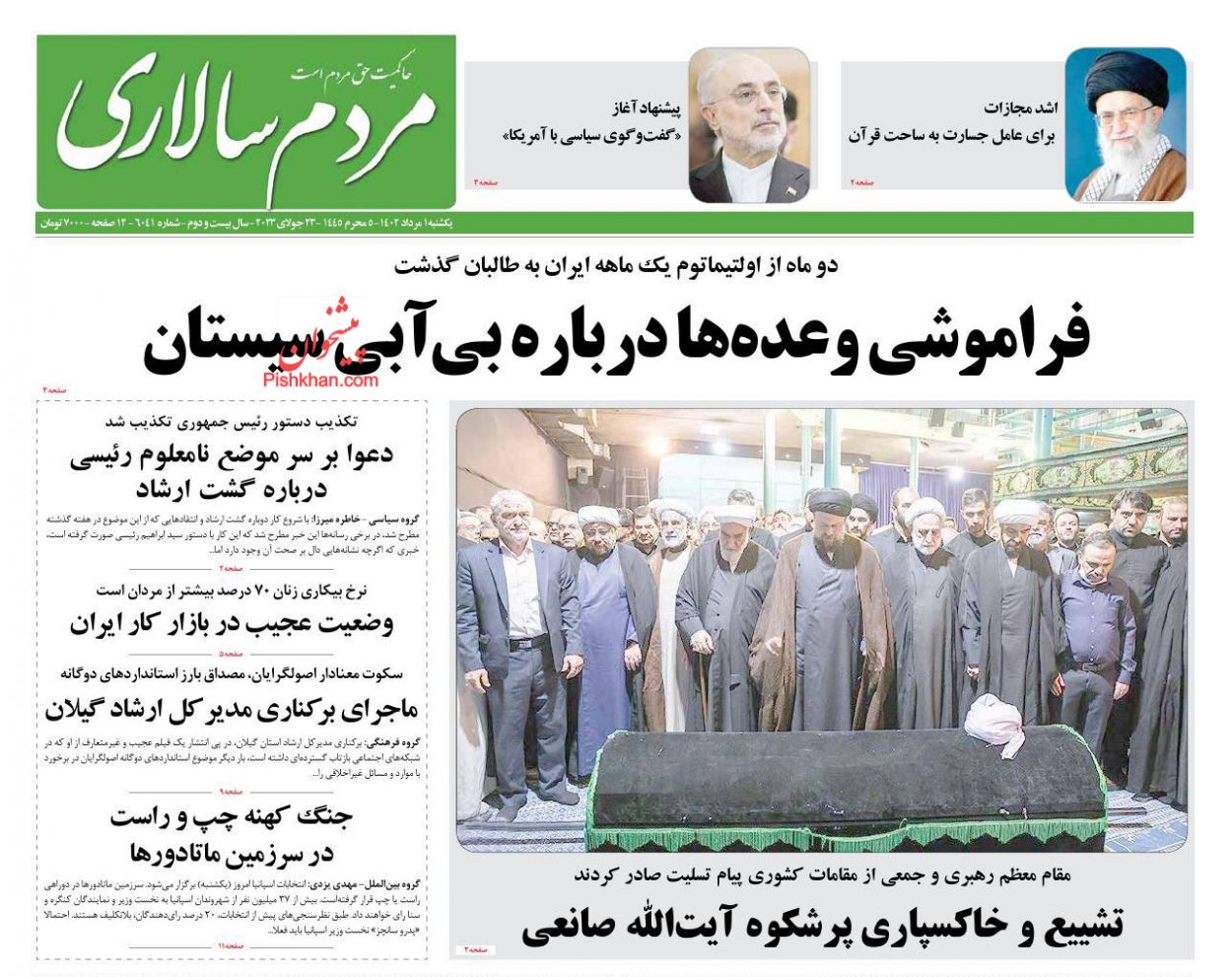 عناوین اخبار روزنامه مردم سالاری در روز یکشنبه‌ ۱ مرداد