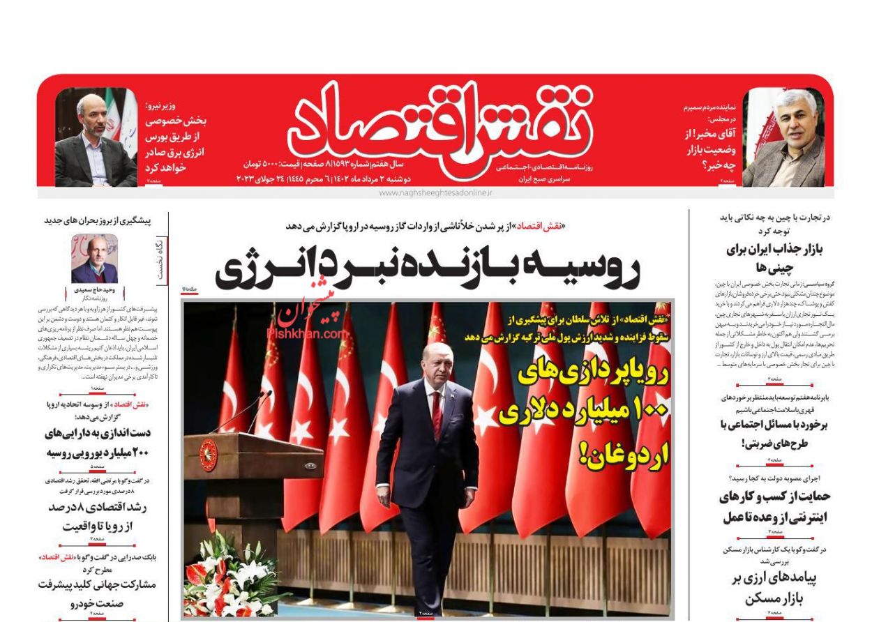 صفحه نخست روزنامه ها/ دوشنبه ۲ مرداد 1402 23 پایگاه خبری ججین عناوین اخبار روزنامه نقش اقتصاد در روز دوشنبه ۲ مرداد