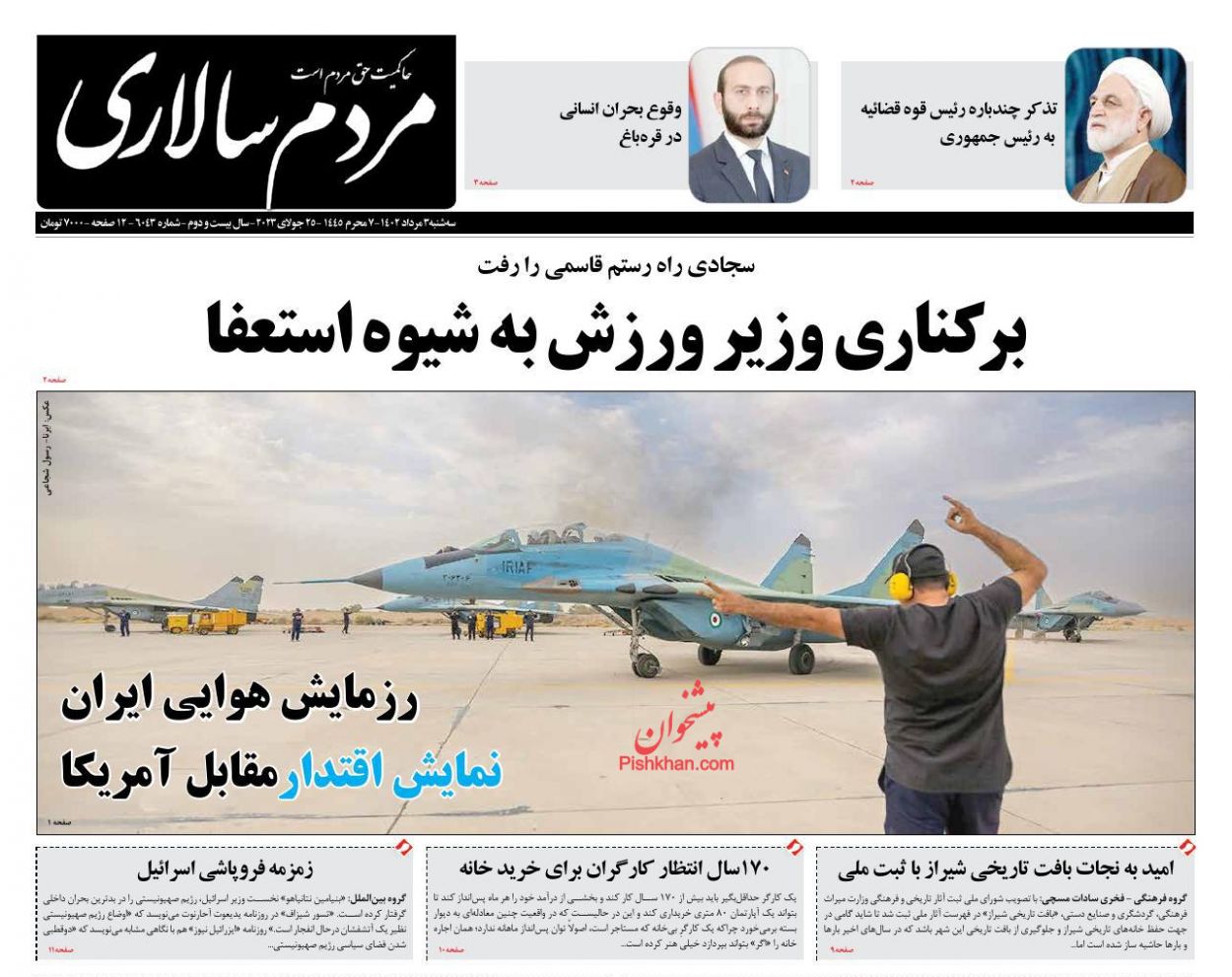 عناوین اخبار روزنامه مردم سالاری در روز سه‌شنبه ۳ مرداد