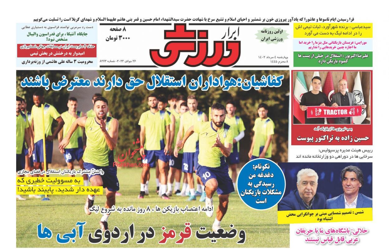 عناوین اخبار روزنامه ابرار ورزشى در روز چهارشنبه ۴ مرداد