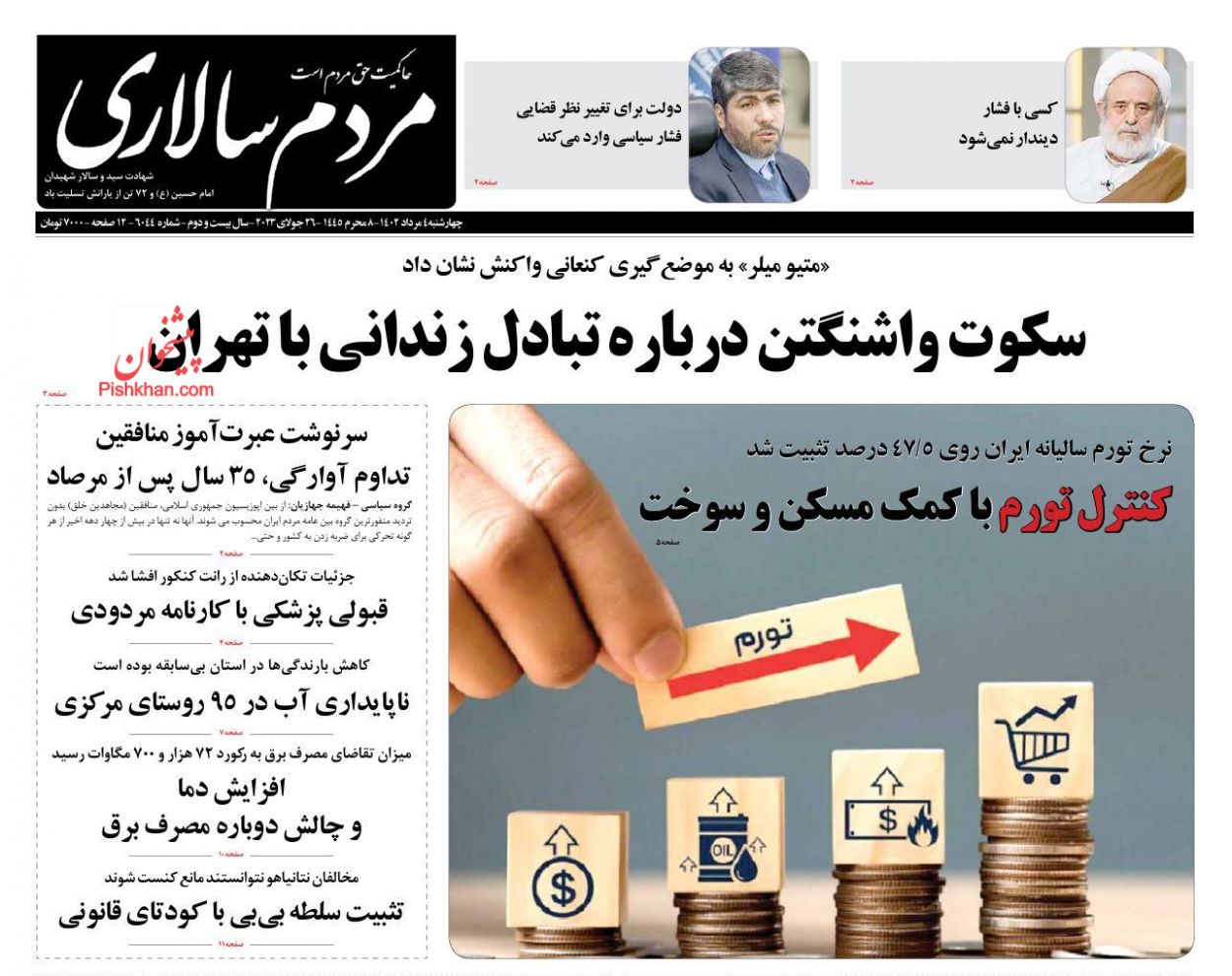 عناوین اخبار روزنامه مردم سالاری در روز چهارشنبه ۴ مرداد