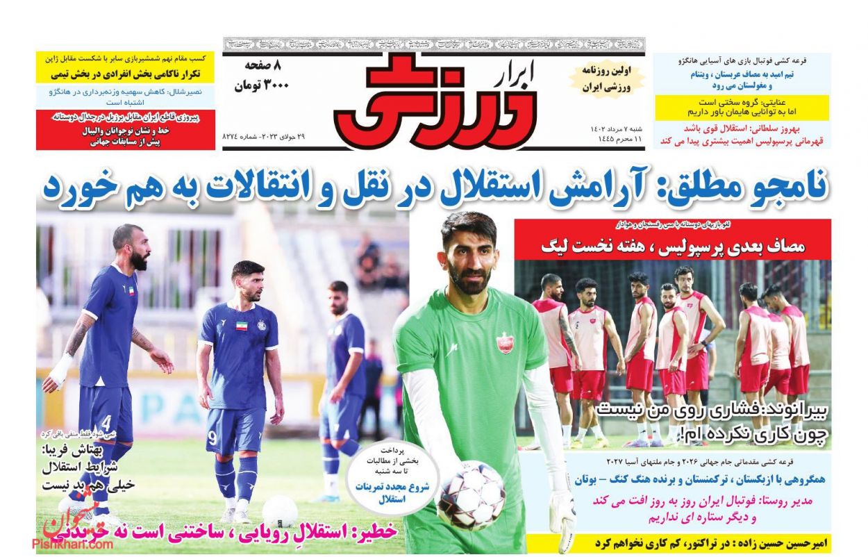 عناوین اخبار روزنامه ابرار ورزشى در روز شنبه ۷ مرداد