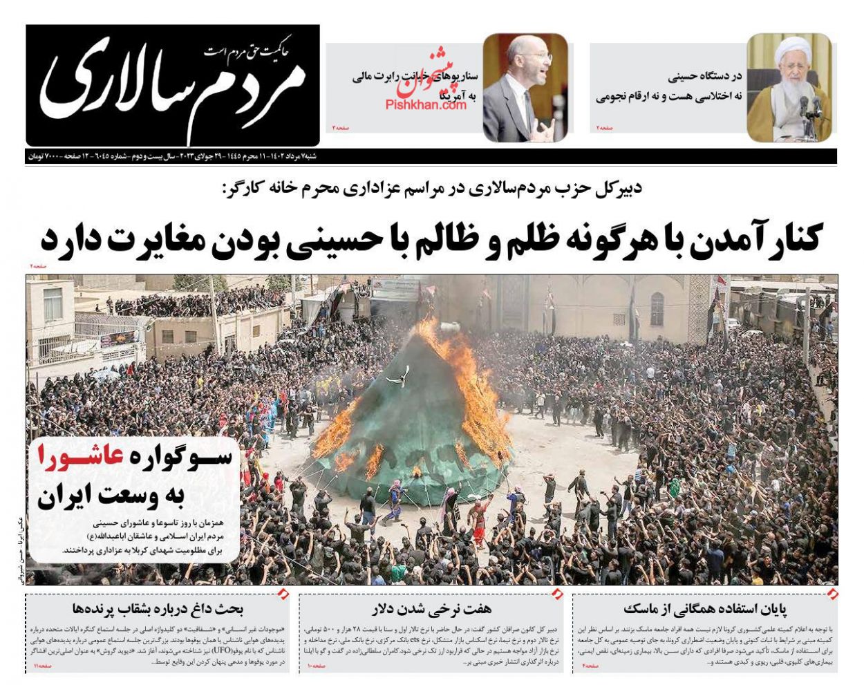 عناوین اخبار روزنامه مردم سالاری در روز شنبه ۷ مرداد