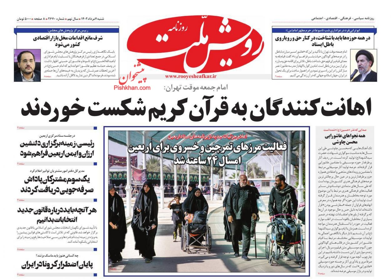 عناوین اخبار روزنامه رویش ملت در روز شنبه ۷ مرداد