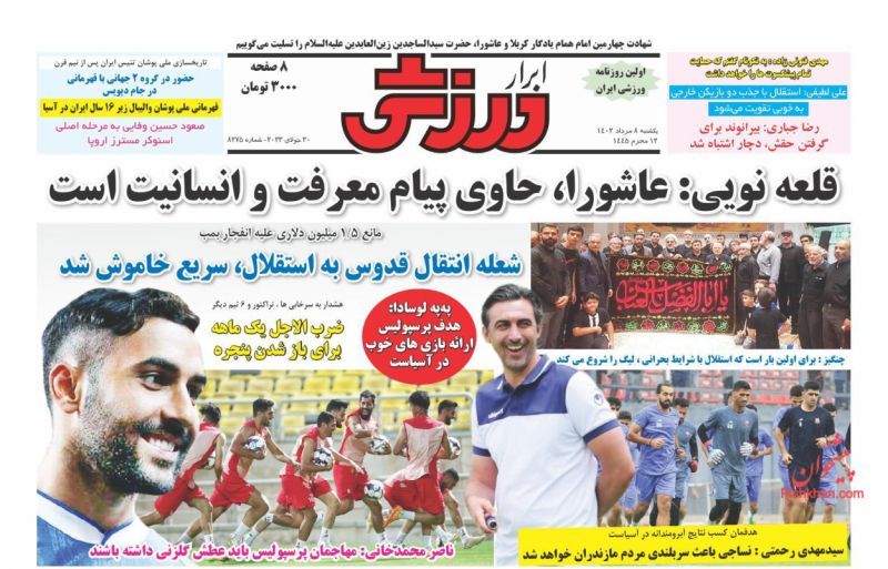 عناوین اخبار روزنامه ابرار ورزشى در روز یکشنبه‌ ۸ مرداد