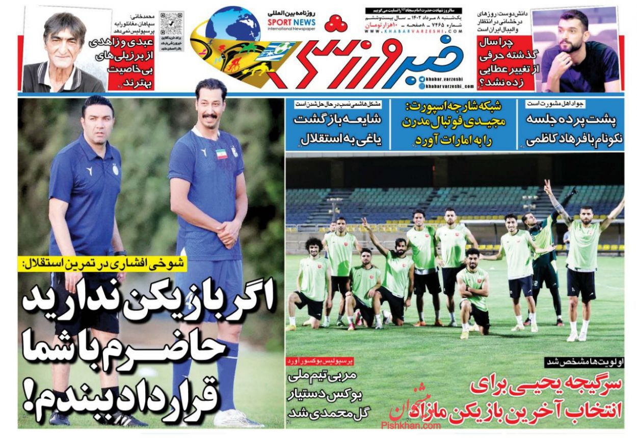 عناوین اخبار روزنامه خبر ورزشی در روز یکشنبه‌ ۸ مرداد