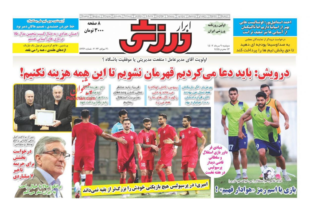 عناوین اخبار روزنامه ابرار ورزشى در روز دوشنبه ۹ مرداد