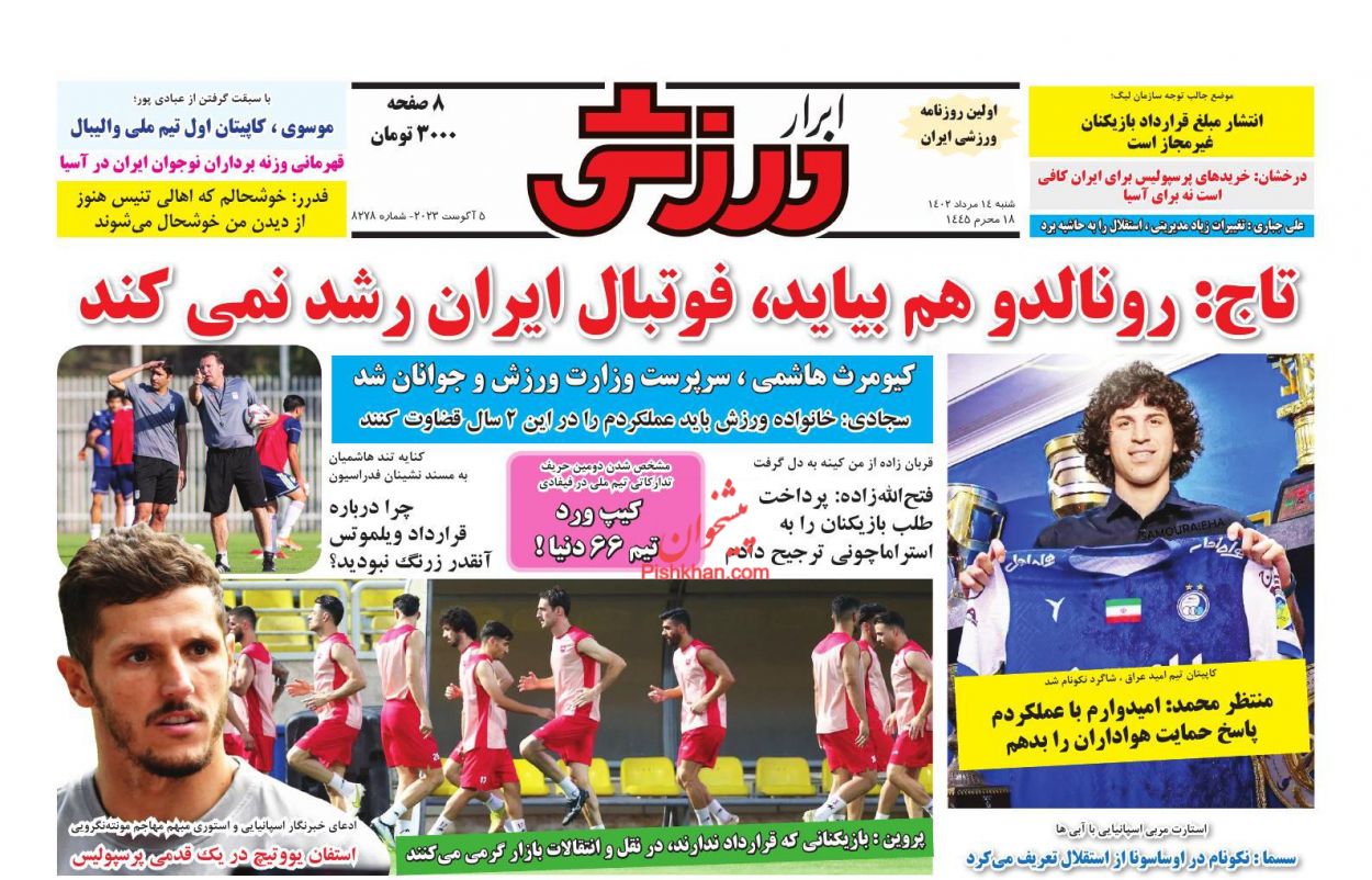 عناوین اخبار روزنامه ابرار ورزشى در روز شنبه ۱۴ مرداد
