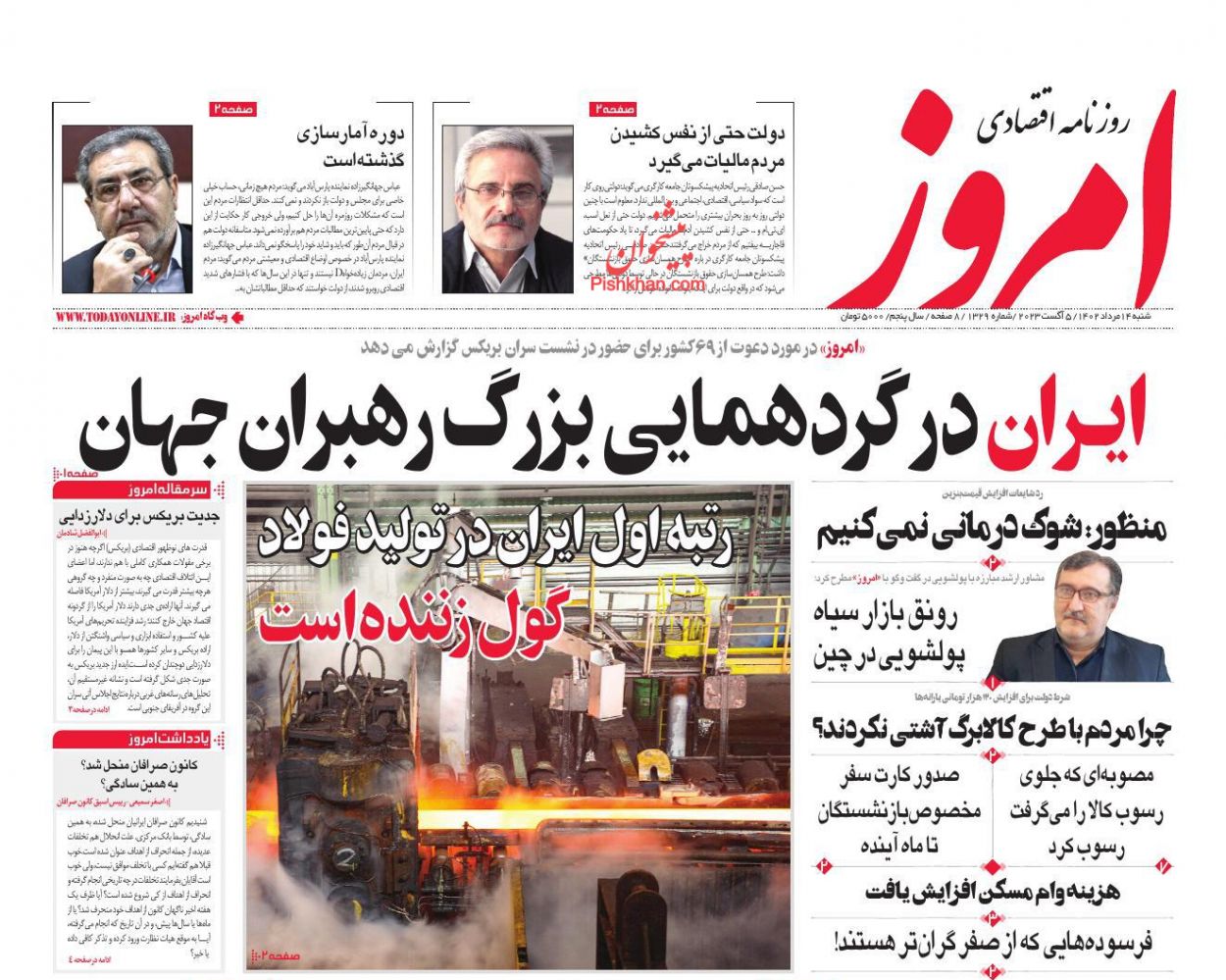 عناوین اخبار روزنامه امروز در روز شنبه ۱۴ مرداد