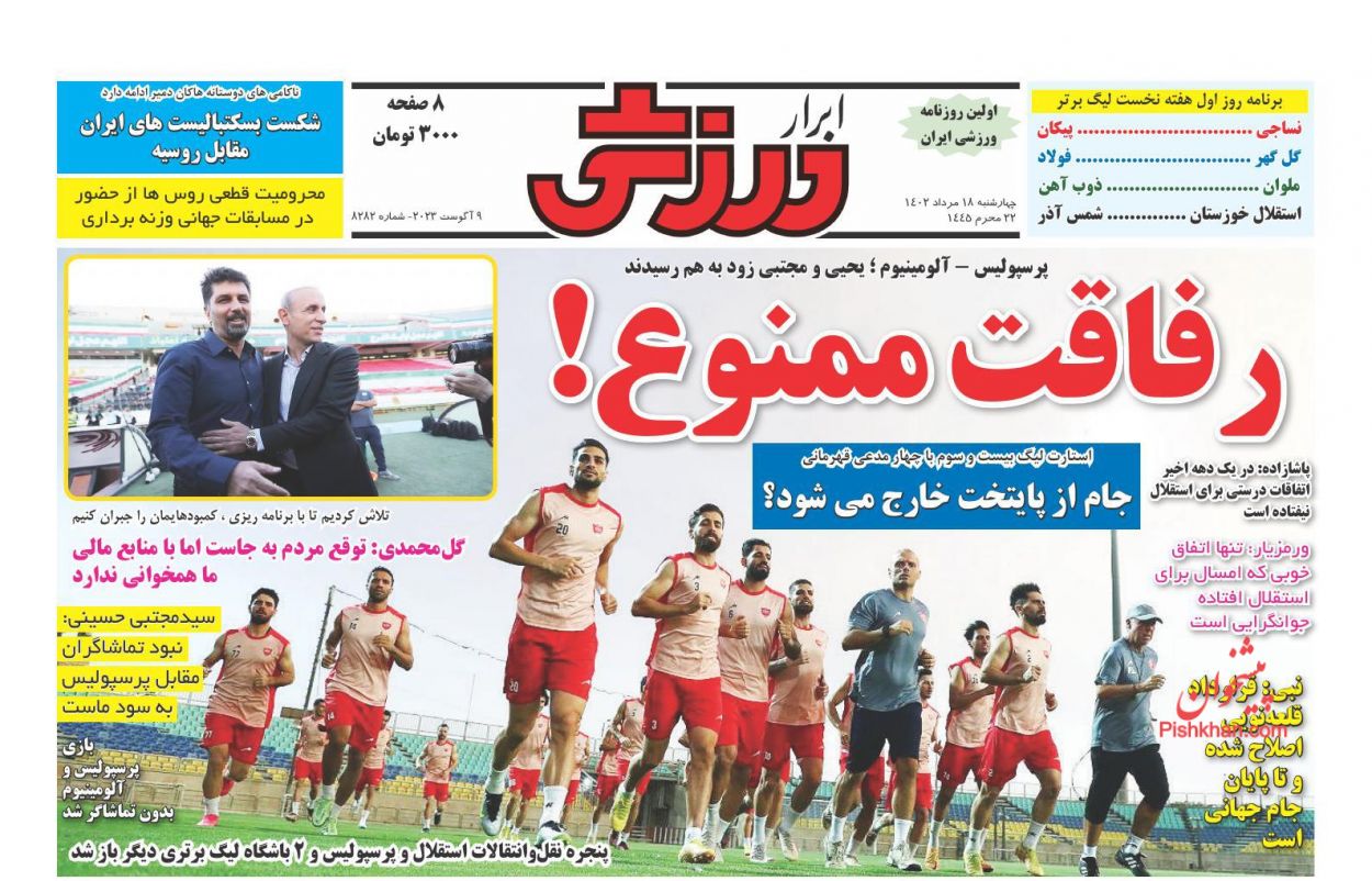 عناوین اخبار روزنامه ابرار ورزشى در روز چهارشنبه ۱۸ مرداد