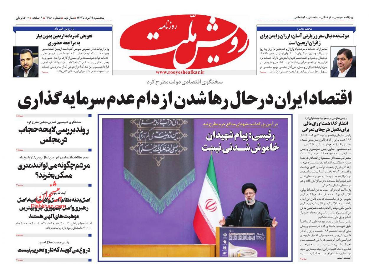 عناوین اخبار روزنامه رویش ملت در روز پنجشنبه ۱۹ مرداد