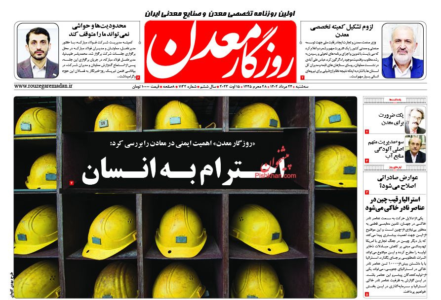 عناوین اخبار روزنامه روزگار معدن در روز سه‌شنبه ۲۴ مرداد