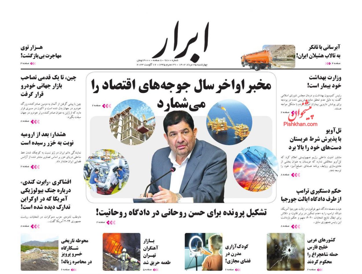 عناوین اخبار روزنامه ابرار در روز چهارشنبه ۲۵ مرداد