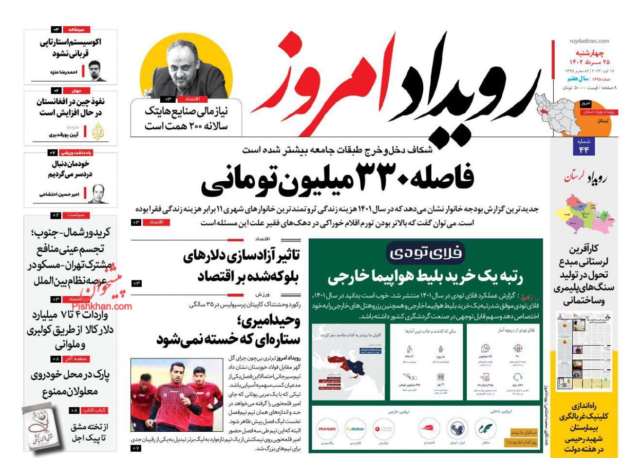 عناوین اخبار روزنامه رویداد امروز در روز چهارشنبه ۲۵ مرداد