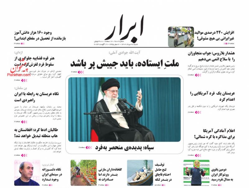 عناوین اخبار روزنامه ابرار در روز شنبه ۲۸ مرداد