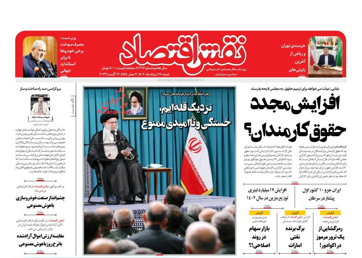 عناوین اخبار روزنامه نقش اقتصاد در روز شنبه ۲۸ مرداد