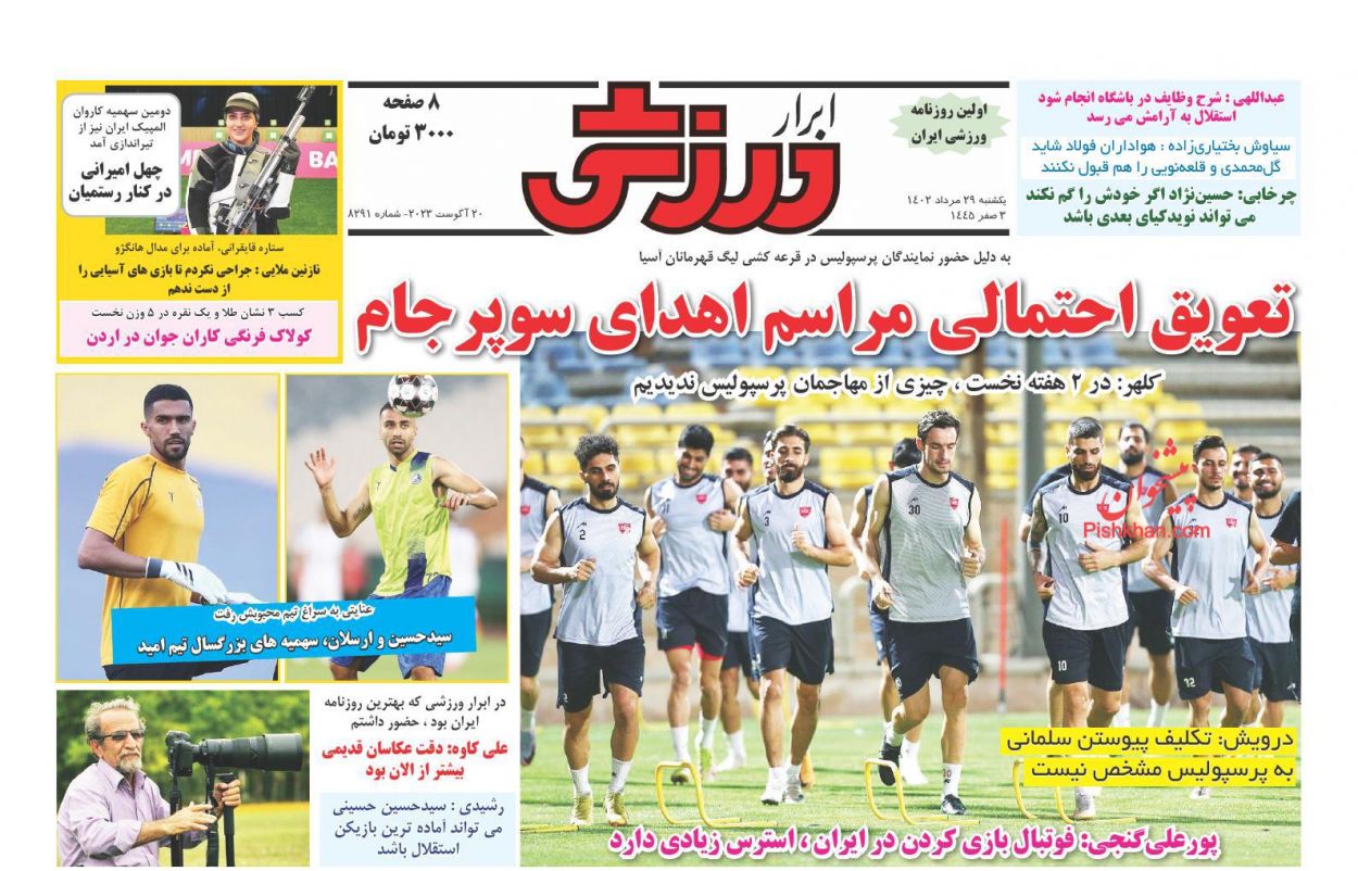 عناوین اخبار روزنامه ابرار ورزشى در روز یکشنبه‌ ۲۹ مرداد