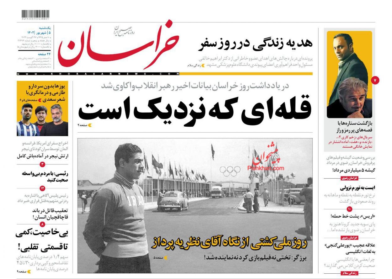 عناوین اخبار روزنامه خراسان در روز یکشنبه‌ ۵ شهريور