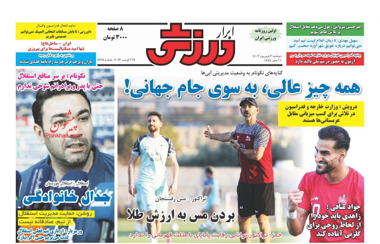 عناوین اخبار روزنامه ابرار ورزشى در روز دوشنبه ۶ شهريور
