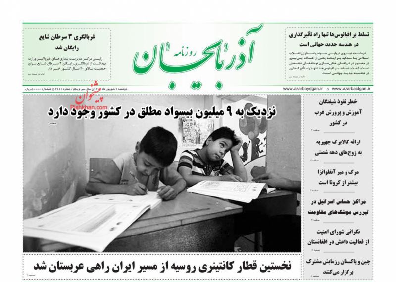 عناوین اخبار روزنامه آذربایجان در روز دوشنبه ۶ شهريور