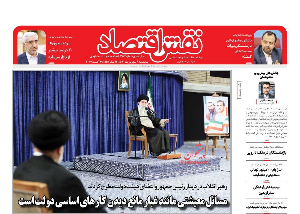 صفحه نخست روزنامه ها/ پنجشنبه ۹ شهریور 1402 13 پایگاه خبری ججین عناوین اخبار روزنامه نقش اقتصاد در روز پنجشنبه ۹ شهریور