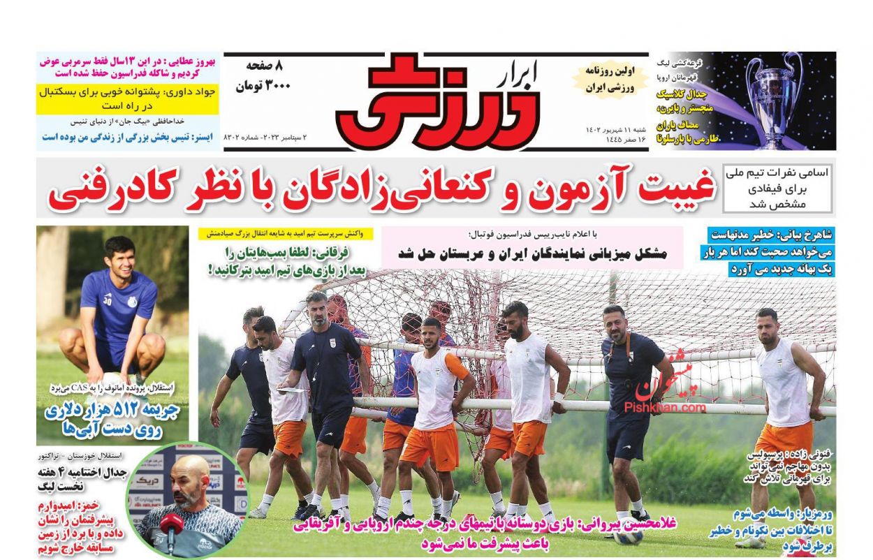 عناوین اخبار روزنامه ابرار ورزشى در روز شنبه ۱۱ شهريور