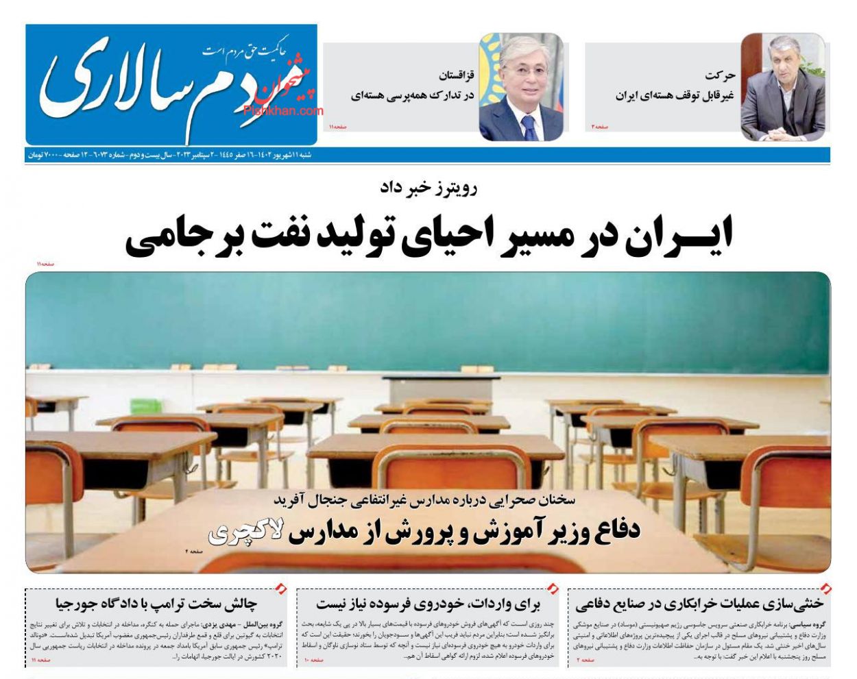 عناوین اخبار روزنامه مردم سالاری در روز شنبه ۱۱ شهريور