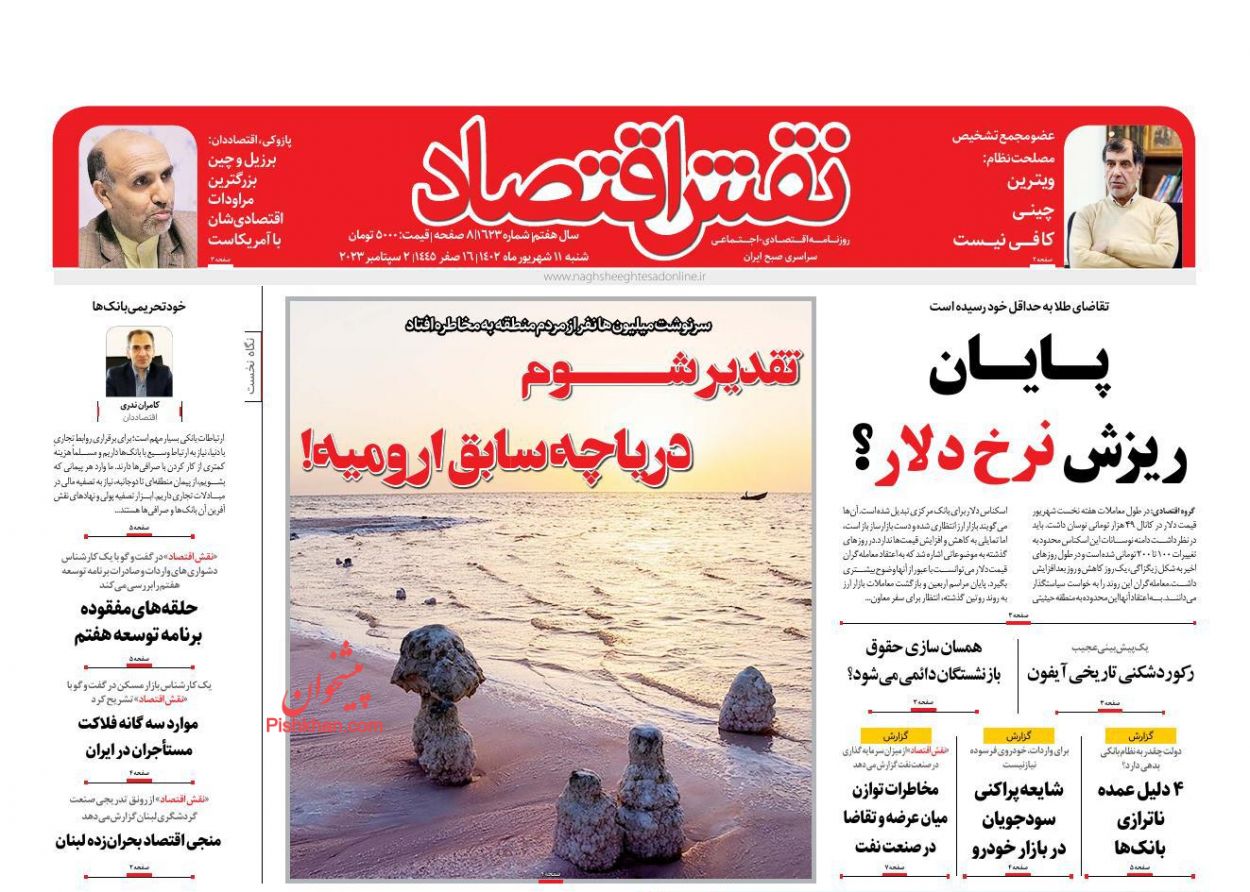 عناوین اخبار روزنامه نقش اقتصاد در روز شنبه ۱۱ شهريور