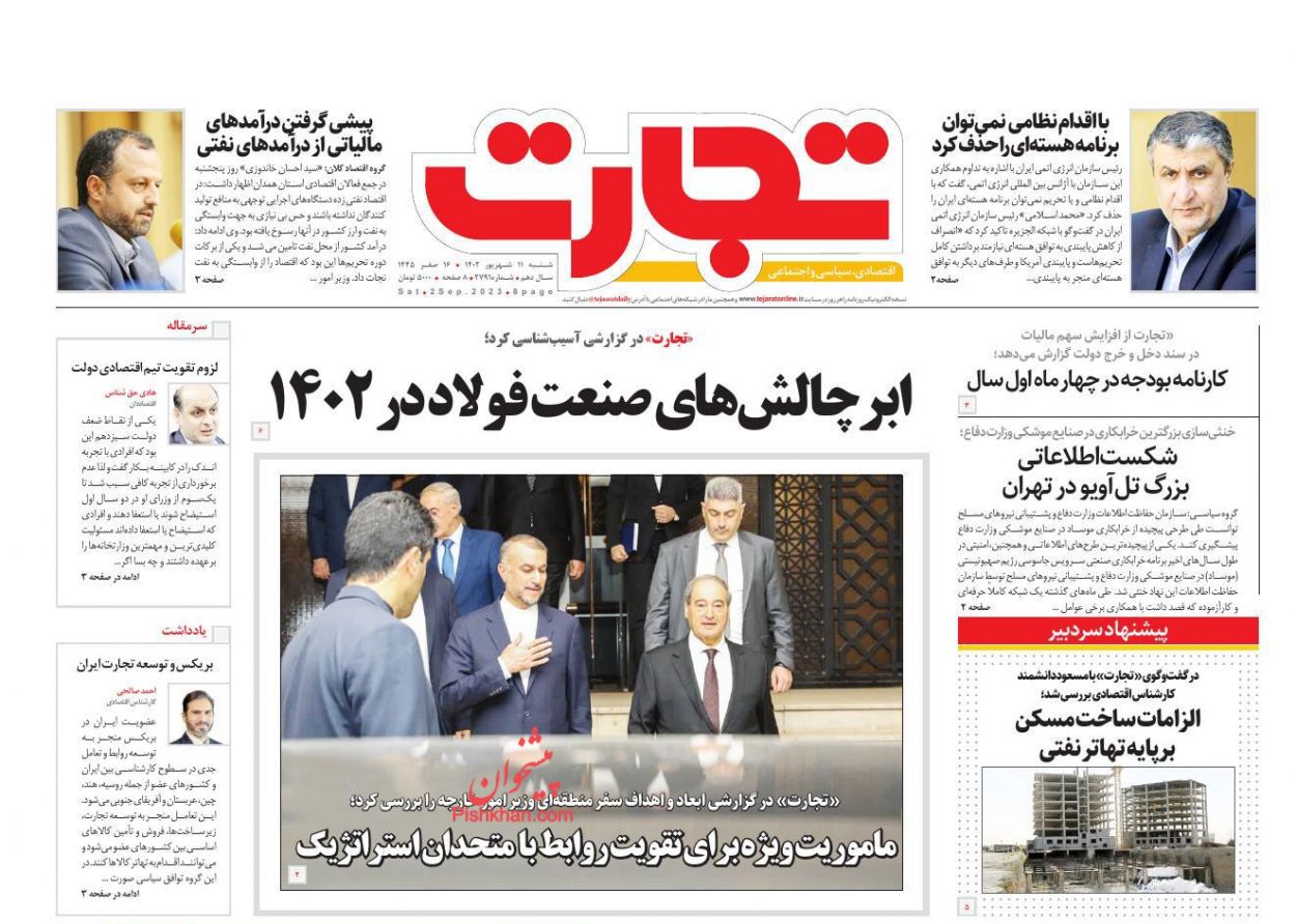 عناوین اخبار روزنامه تجارت در روز شنبه ۱۱ شهريور