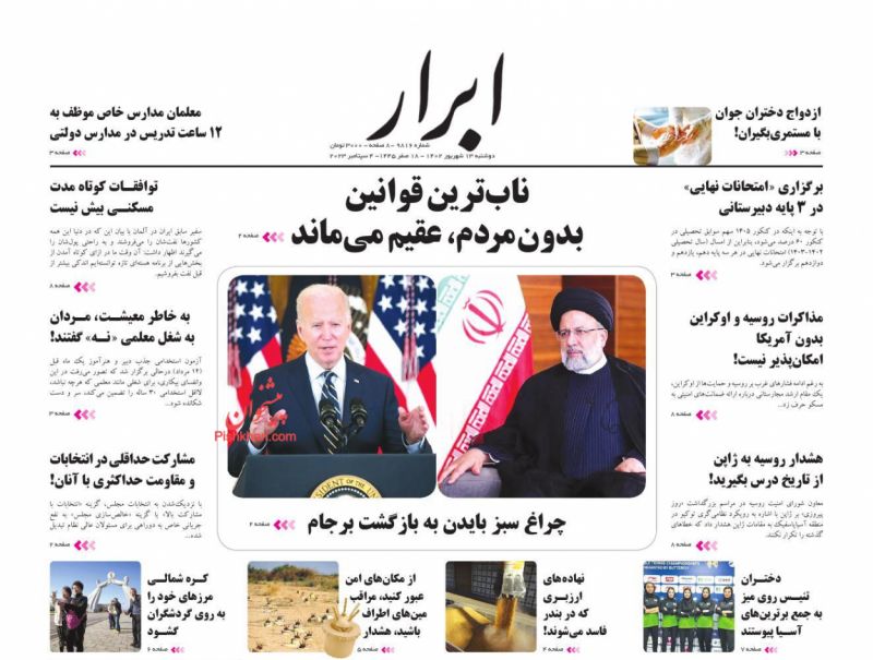 عناوین اخبار روزنامه ابرار در روز دوشنبه ۱۳ شهریور