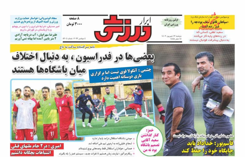 عناوین اخبار روزنامه ابرار ورزشى در روز دوشنبه ۱۳ شهریور