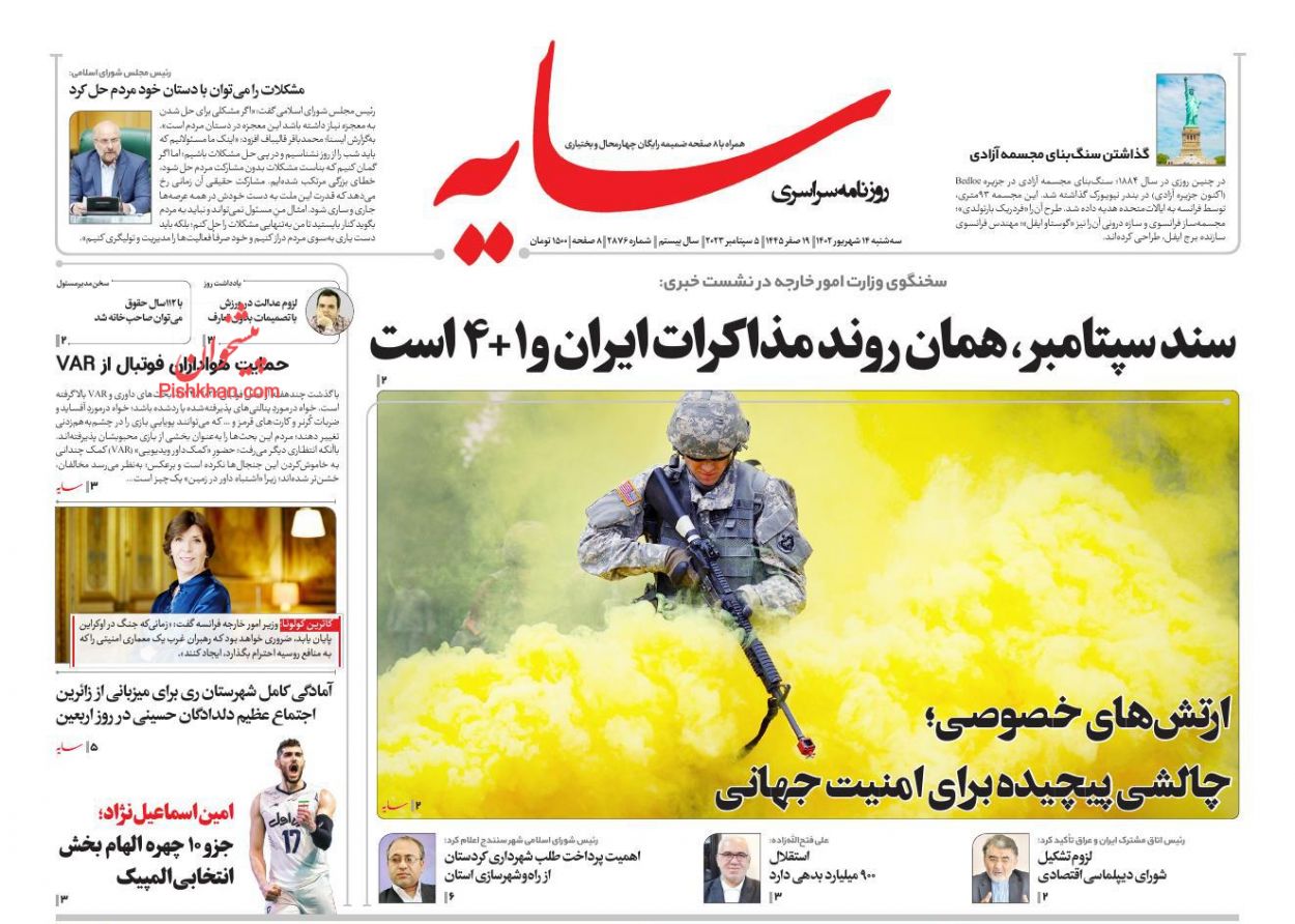 عناوین اخبار روزنامه سایه در روز سه‌شنبه ۱۴ شهريور